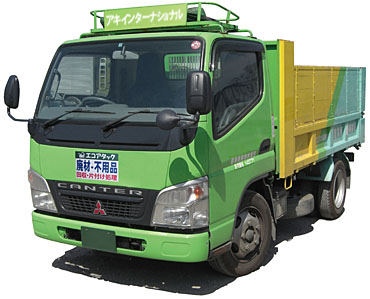 株式会社アキインターナショナルエコアタック不用品回収運搬車